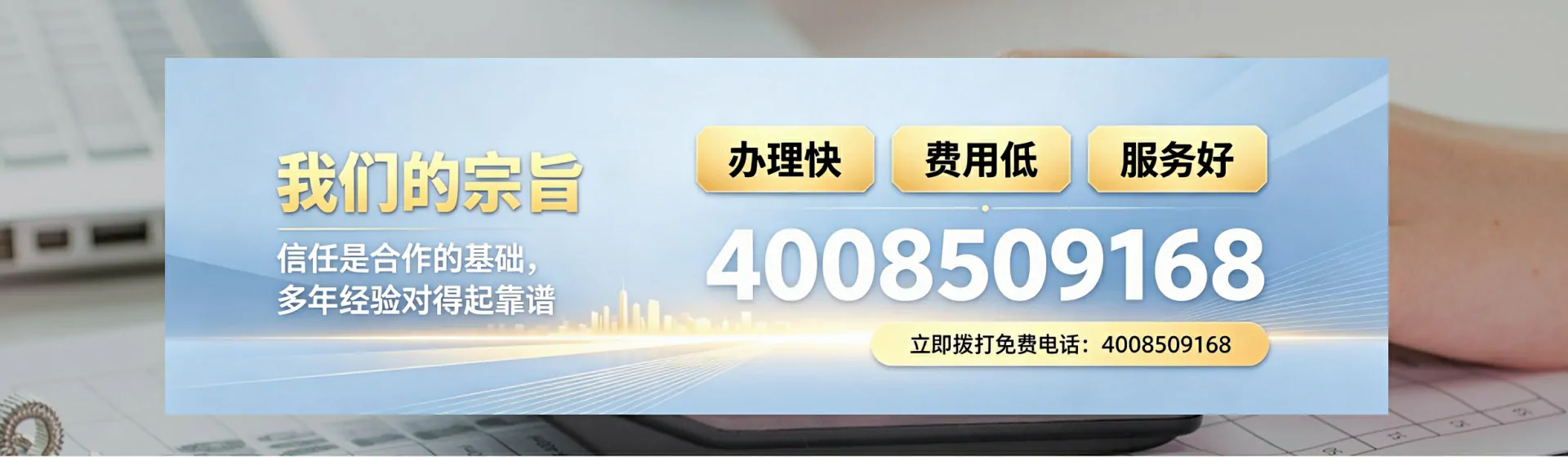 广安分站首页横幅
