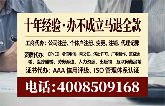 广安办理SP、IDC、ISP、CDN、呼叫中心、VPN电信经营许可证的全流程解析与实用经验分享
