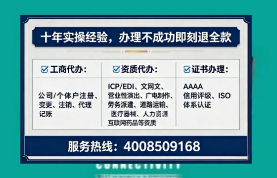 广安办理SP、IDC、ISP、CDN、呼叫中心、VPN电信经营许可证的全流程解析与实用经验分享