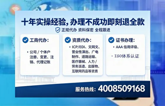 广安地区企业办理ICP增值电信业务经营许可证的必要性及全流程指南